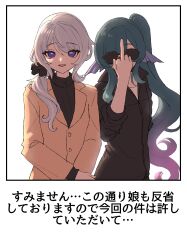  absurdres black_scrunchie coat commentary_request crossed_arms fufufu_dvaj genshin_impact glass highres kono_toori_musuko_mo_hansei_shite_orimasu_node_(meme) looking_at_viewer meme middle_finger odette_(genshin_impact) scrunchie sunglasses sweater vodyanitsa_(genshin_impact) 