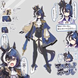  1girl @pastan animal_ears ascot black_gloves black_hair blue_hair blush commentary_request gloves hair_ornament hairclip hat highres horse_ears horse_girl horse_tail mask masquerade_ball_(racehorse) masquerade_mask mini_hat mismatched_shoes nose_blush original reference_sheet school_uniform short_hair tail three-tone_hair tracen_school_uniform translation_request umamusume white_hair yellow_eyes 