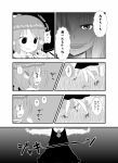  comic fang forest highres monochrome morioka_itari multiple_girls mystia_lorelei nature open_mouth outstretched_arms rape_face rumia tears touhou translated translation_request 