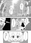  1girl :d ascot comic fang forest hair_ribbon highres hungry monochrome morioka_itari nature open_mouth path ribbon rumia short_hair skirt skirt_set smile solo stick touhou translated translation_request tree walking 