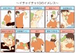  baby baby_be&#039;el baby_be'el beelzebub_(manga) black_hair carrying closed_eyes eyes_closed green_eyes green_hair grin highres male multiple_boys nude oga_tatsumi pacifier partially_translated pillow short_hair sleeping smile toba-kuro translation_request 