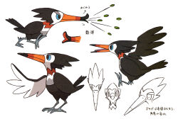  absurdres animal_focus artist_request bird closed_mouth commentary concept_art english_commentary highres no_humans official_art open_mouth pokemon pokemon_(creature) pokemon_focus pokemon_sm reference_sheet scan seed simple_background spitting spitting_seed third-party_source tongue translation_request trumbeak v-shaped_eyebrows white_background 