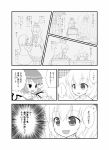  comic highres kamishirasawa_keine monochrome morioka_itari multiple_girls mystia_lorelei rumia touhou translated translation_request 