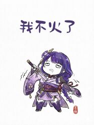  1girl absurdres braid bridal_gauntlets fan_hair_ornament flower genshin_impact highres human_scabbard ink_fun japanese_clothes kimono long_braid long_hair low-braided_long_hair low-tied_long_hair mitsudomoe_(shape) mole mole_under_eye obiage purple_flower purple_hair purple_kimono purple_nails raiden_shogun tomoe_(symbol) 