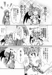  anger_vein ascot bat_wings bow braid brooch caught chinese_clothes fang hair_bow hand_on_hip hat hat_ribbon hips hong_meiling jewelry lifting long_hair monochrome multiple_girls open_mouth remilia_scarlet ribbon sakimiya_(inschool) short_hair touhou translated translation_request twin_braids v_arms very_long_hair wings 