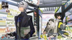  2boys aisle ardashir_(arknights) arknights arknights:_endfield black_horns black_scarf blindfold_mask commentary_request ear_covers endministrator_(arknights) food_packaging gloves grey_hair groceries highres horns indoors jacket looking_to_the_side male_endministrator_(arknights) male_focus mask multiple_boys partially_fingerless_gloves pointy_ears pushing_cart scarf shirt shop shopping shopping_cart single_ear_cover smile supermarket turtleneck turtleneck_shirt yszx 