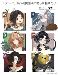  5girls :d absurdres anjo_nala black_eyes black_gloves black_hair branch closed_mouth commentary_request crescent crescent_hair_ornament curled_horns curly_hair druvis_iii facial_mark ferrofluid finger_to_mouth fishbowl_helmet forehead_mark gloves green_eyes green_necktie green_tail grey_gloves grey_horns hair_branch hair_ornament hair_over_one_eye hand_up highres holding holding_branch horns huadian index_finger_raised jiu_niangzi jumpsuit leaf_hair_ornament lizard_tail long_hair looking_at_viewer low_horns mana_(t5a1il) mistletoe multiple_drawing_challenge multiple_girls necktie object_head one_eye_covered open_mouth orange_hair reverse:1999 shirt single_bare_shoulder smile tail tuesday_(reverse:1999) ulrich_(reverse:1999) upper_body violet_eyes white_hair white_jumpsuit white_shirt windsong_(reverse:1999) 