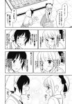  1boy 1girl blush boku_wa_ohime-sama_ni_narenai comic monochrome translation_request wakabayashi_toshiya 