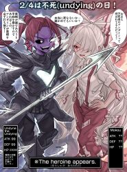  2girls absurdres armor black_armor black_sclera bow collared_shirt colored_sclera colored_skin commentary_request crossover eye_contact fins fish_girl fujiwara_no_mokou grey_hair hair_bow hands_on_own_hips head_fins heart highres holding holding_polearm holding_weapon long_hair looking_at_another multiple_girls multiple_hair_bows ofuda ofuda_on_clothes open_mouth pants polearm ponytail purple_skin red_eyes red_hair red_pants shirt short_sleeves smile spear speech_bubble stats suspenders touhou translation_request undertale undyne undyne_the_undying utdr_(toby_fox) very_long_hair weapon white_eyes white_shirt youyume-kun 