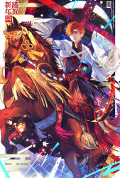  1boy absurdres black_pants commentary_request eeju egasumi emiya_shirou fate/grand_order fate_(series) highres horseback_riding male_focus pants parted_lips pillarboxed red_hair riding senji_muramasa_(fate) short_hair solo translation_request wide_sleeves 