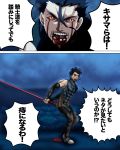  1boy ahoge black_hair blood blood_on_face comic fate/zero fate_(series) highres lancer_(fate/zero) mole parody polearm spear spoilers stabbed tk8d32 translation_request weapon yellow_eyes 