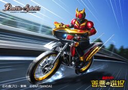  1boy arcle_(kuuga) armor battle_spirits black_bodysuit black_gloves black_helmet blue_sky bodysuit commentary_request copyright_logo copyright_name copyright_notice driving gloves gold_horns gold_trim helmet highres kamen_rider kamen_rider_kuuga kamen_rider_kuuga_(mighty_form) kamen_rider_kuuga_(series) logo motion_lines motor_vehicle motorcycle official_art outdoors red_armor red_eyes rider_belt ryukawa shoulder_pads sky solo speed_lines tokusatsu trychaser_2000 