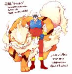 1boy arcanine beard blonde_hair boots cape crossover facial_hair gloves legend_(tiger_&amp;_bunny) male mask pokemon pokemon_(creature) smile spandex superhero tiger_&amp;_bunny yui_(kari) 