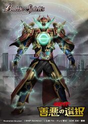  1boy alien aqua_eyes armor artist_name battle_spirits black_bodysuit blue_bodysuit bodysuit commentary_request copyright_logo copyright_name copyright_notice electricity evol_driver evol_x_fullbottle fullbottle glowing glowing_armor glowing_eyes gold_armor gold_trim helmet ikuyoan kamen_rider kamen_rider_build_(series) kamen_rider_evol kamen_rider_evol_x kamen_rider_outsiders logo multicolored_armor multicolored_bodysuit official_art red_armor red_bodysuit rider_belt solo tokusatsu 