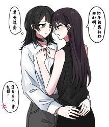  2girls anger_vein bang_dream! bang_dream!_it's_mygo!!!!! black_choker black_hair black_sweater blue_eyes blush brown_hair chinese_text choker closed_mouth commentary earrings grey_pants hands_on_another's_waist hashtag-only_commentary highres jewelry mole mole_under_eye multiple_girls open_mouth pants shiina_taki simple_background sleeveless sleeveless_sweater speech_bubble spoken_anger_vein sweater translation_request violet_eyes white_background yahata_umiri you100086 yuri 