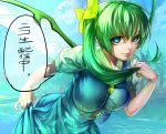  adult ant_of_spirit bad_id between_breasts blue_eyes breasts clothes_between_breasts daiyousei dress fairy_wings green_hair highres light_smile nico_nico_douga shirt short_sleeves side_ponytail skirt skirt_set solo speech_bubble touhou translation_request vest water white_shirt wings 