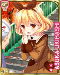  1girl :d autumn_leaves blonde_hair bow bowtie bridge brown_bow brown_bowtie brown_eyes card_(medium) character_name fur-trimmed_jacket fur_trim girlfriend_(kari) hair_bow jacket leaf looking_at_viewer official_art old old_woman palms_together pedestrian_bridge qp:flapper raised_inner_eyebrows shirt smile solo_focus standing ukihashi_asuka 