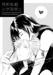  1boy 1girl arm_ribbon bare_shoulders black_hair black_shirt closed_eyes closed_mouth cloud_strife commentary couple earrings fenrir_(final_fantasy) final_fantasy final_fantasy_vii final_fantasy_vii:_advent_children greyscale heart hetero highres holding_another's_hair jewelry kirinomon kiss kissing_forehead leaning_on_person light_blush long_hair monochrome playing_with_another's_hair popped_collar ribbon shirt short_hair sleeveless sleeveless_shirt spiky_hair spoken_heart stud_earrings tifa_lockhart twitter_username untranslatable_commentary 