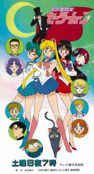  1990s_(style) 6+boys 6+girls :p adjusting_eyewear aqua_eyes arms_behind_back arms_under_breasts back_bow bishoujo_senshi_sailor_moon black-framed_eyewear black_cat black_eyes black_hair blonde_hair blue_choker blue_eyes blue_hair blue_sailor_collar blue_skirt boots bow brooch brown_hair cape cat chiba_mamoru choker closed_eyes coke-bottle_glasses copyright_notice crescent crescent_choker crescent_earrings crescent_facial_mark crescent_moon crystal_earrings double_bun earrings elbow_gloves facial_mark furuhata_motoki glasses gloves hair_bun hat high_heels highres hino_rei jadeite_(sailor_moon) jewelry knee_boots leotard lipstick long_hair long_sleeves looking_at_viewer luna_(sailor_moon) magical_girl makeup mask miniskirt mizuno_ami moon multiple_boys multiple_girls non-web_source official_art oosaka_naru open_mouth orange_eyes pink_boots pink_choker pleated_skirt pumps purple_hair purple_lips queen_beryl rectangular_eyewear red_cape red_choker red_hair red_sailor_collar red_shoes red_skirt retro_artstyle sailor_collar sailor_mars sailor_mercury sailor_moon school_uniform shoes short_hair skirt smile standing stud_earrings tiara tongue tongue_out top_hat translation_request tsukino_ikuko tsukino_kenji tsukino_shingo tsukino_usagi tuxedo tuxedo_kamen twintails umino_gurio very_long_hair wavy_hair wavy_mouth white_gloves 