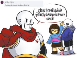  1other 2022 2boys 2d ambiguous_gender ankle_boots arm_up armor august_minner blue_sweater boots brothers brown_boots brown_hair brown_shorts child closed_eyes closed_mouth digital_media double_horizontal_stripe duo facebook frisk_(undertale) full_body gloves hand_on_own_hip highres horizontal-striped_clothes human humanoid long_scarf long_sleeves looking_at_another looking_at_viewer looking_back male monster monster_boy multiple_boys one_eye_closed open_mouth papyrus_(undertale) pink_slippers pink_stripes pointing pointing_at_viewer red_gloves red_scarf sans_(undertale) scarf screenshot_inset short_hair shorts siblings simple_background skeleton slippers smile socks speech_bubble standing striped_clothes striped_sweater sweater teeth text thai_text translation_request trio two-tone_sweater undead undertale upper_body utdr_(toby_fox) white_armor white_background white_socks 