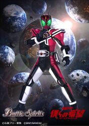 1boy armor battle_spirits black_armor black_bodysuit black_gloves bodysuit card commentary_request copyright_logo copyright_name copyright_notice decadriver earth_(planet) gloves green_eyes helmet highres holding holding_card kamen_rider kamen_rider_dcd kamen_rider_decade logo masukudo_(hamamoto_hikaru) multicolored_armor multicolored_bodysuit official_art pink_armor pink_bodysuit planet ride_booker rider_belt rider_card solo space tokusatsu translation_request white_armor