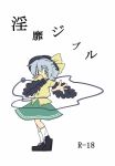  1girl blush cover cover_page doujin_cover green_eyes hat komeiji_koishi seki_(red_shine) short_hair short_twintails silver_hair skirt socks solo third_eye touhou translation_request twintails 