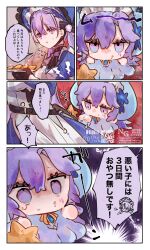  2girls black_gloves blue_flower bonnet breasts cantarella_(wuthering_waves) commentary_request cookie crumbs dress facial_mark flower food gloves hair_between_eyes hair_flower hair_ornament headdress highres jellyfish_costume long_hair lt26 mark_under_eye medium_breasts mole mole_under_eye multiple_girls purple_bonnet purple_dress purple_hair rosemary_(wuthering_waves) violet_eyes wuthering_waves 