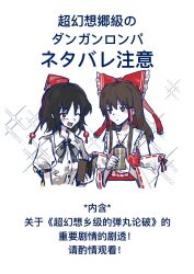  2girls absurdres ascot black_bow black_bowtie black_hair bow bowtie breasts brown_eyes brown_hair chinese_commentary chinese_text collared_shirt commentary_request cup detached_sleeves frilled_bow frilled_hair_tubes frills hair_bow hair_tubes hakurei_reimu hat highres holding holding_cup holding_notebook long_hair multiple_girls notebook one_eye_closed open_mouth puffy_short_sleeves puffy_sleeves red_bow red_eyes red_hat ribbon-trimmed_sleeves ribbon_trim rryy shameimaru_aya shirt short_sleeves small_breasts sparkle tokin_hat touhou translation_request white_shirt yunomi 