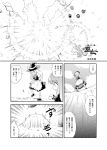  comic futatsuki_hisame highres hijiri_byakuren kirisame_marisa monochrome multiple_girls touhou translation_request 
