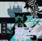  comic futatsuki_hisame inubashiri_momiji kasodani_kyouko moriya_suwako tail touhou translation_request wolf_ears wolf_tail yasaka_kanako 