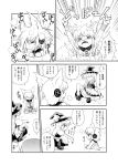  comic futatsuki_hisame highres hijiri_byakuren kirisame_marisa monochrome multiple_girls touhou toyosatomimi_no_miko translation_request 