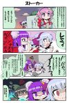  0_0 4koma 5girls :3 :d :i adjusting_glasses arm_cannon backpack bag bat_wings bespectacled black_hair blue_hair bow braid closed_eyes comic double_bun eyes_closed gibuchoko glasses hair_bow hairband heart highres izayoi_sakuya komeiji_satori long_hair maid_headdress multiple_girls open_mouth patchouli_knowledge pink_hair purple_eyes purple_hair randoseru red_eyes reiuji_utsuho remilia_scarlet short_hair smile surprised sweat third_eye touhou translated translation_request violet_eyes weapon wings 