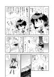  comic futatsuki_hisame highres himekaidou_hatate hoshiguma_yuugi monochrome multiple_girls shameimaru_aya touhou translation_request 