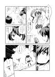  comic futatsuki_hisame highres himekaidou_hatate monochrome multiple_girls shameimaru_aya touhou translation_request 
