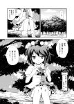  comic futatsuki_hisame highres monochrome shameimaru_aya solo touhou translation_request 