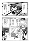  2girls :3 akemi_homura black_hair chibi comic drill_hair flying_sweatdrops hairband magical_girl mahou_shoujo_madoka_magica monochrome multiple_girls pantyhose school_uniform shaded_face spoilers sweat time_tunnel_(madoka_magica) tomoe_mami translation_request twin_drills yoshiwo_(kanikama) 