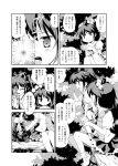  comic futatsuki_hisame highres himekaidou_hatate monochrome multiple_girls shameimaru_aya touhou translation_request 