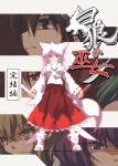  comic futatsuki_hisame highres inubashiri_momiji kasodani_kyouko kirisame_marisa moriya_suwako shameimaru_aya sword tail touhou translation_request weapon wolf_ears wolf_tail yasaka_kanako 