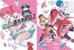  :&lt; akemi_homura arm_up arms_up ass black_hair black_legwear blonde_hair blue_eyes blue_hair blush bow cape censored chibi convenient_censoring drill_hair fang hair_bow hairband hat holding_up kaname_madoka magical_girl mahou_shoujo_madoka_magica miki_sayaka mizuki_(koko_lost) multiple_girls no_panties open_mouth panties pantyhose pantyshot_(standing) pink_eyes pink_hair polearm purple_eyes red_eyes red_hair redhead sakura_kyouko smile sparkle spear striped striped_legwear striped_panties thigh-highs thighhighs tomoe_mami twin_drills twintails underwear upskirt violet_eyes wavy_mouth weapon white_legwear yellow_eyes zettai_ryouiki 