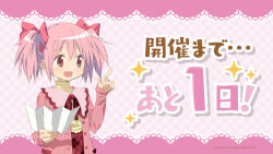 1girl :d bow coat commentary_request eyebrows_visible_through_hair frilled_shirt frills hair_between_eyes hair_bow hair_ornament hair_ribbon highres holding holding_paper kaname_madoka long_sleeves mahou_shoujo_madoka_magica official_art paper patterned_background pink_background pink_bow pink_coat pink_hair pink_ribbon pointing red_eyes ribbon ruffles solo twintails upper_body