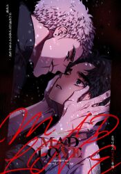  2boys black_eyes black_hair blue_eyes dead_by_daylight earrings forehead frank_morrison frank_morrison_(tongchock) grabbing_another's_face grin head_grab highres jake_park jewelry korean_text looking_at_another multiple_boys multiple_scars open_mouth parted_hair scar scar_on_face scar_on_hand scar_on_mouth scar_on_nose short_hair smile snow snowing tongchock white_hair 