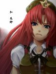  bad_id bow braid bust character_name frown glaring green_eyes hair_bow hat hong_meiling long_hair looking_at_viewer looking_down red_hair redhead short_sleeves solo star touhou twin_braids yakan_7 