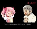  1girl arms_behind_head black_background blood bloody_nose blush_stickers bow grey_hair hair_bow kamijou_kyousuke kaname_madoka magical_girl mahou_shoujo_madoka_magica nosebleed parody pink_eyes pink_hair sasago_kaze short_hair short_twin_tails short_twintails simple_background smile street_fighter street_fighter_ii text translated translation_request twintails 