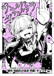  1girl :d anniversary arm_up blush border cherico chururira_chururira_da_da_da!_(vocaloid) commentary_request confetti dated from_above gakuran greyscale_with_colored_background highres holding holding_notepad jacket jacket_on_shoulders long_sleeves looking_at_viewer low-tied_sidelocks monochrome notepad official_art open_clothes open_jacket open_mouth outside_border people pleated_skirt purple_background school_uniform shirt shoes short_hair_with_long_locks sidelocks signature skirt smile translation_request vocaloid voiceroid white_border yuzuki_yukari 