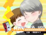  1girl blush brown_hair chiizu_ochaduke child closed_eyes doujima_nanako eyes_closed fake_screenshot grey_hair happy narukami_yuu open_mouth persona persona_4 short_hair smile 