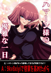  1girl alternate_breast_size_(larger) breasts cape commentary_request contrapposto dress evil_smile fujitaka_nasu gundam haman_karn highres impossible_clothes impossible_dress large_breasts medium_hair narrow_waist pink_hair purple_cape smile solo translation_request two-sided_cape two-sided_fabric upper_body v-shaped_eyebrows violet_eyes zeta_gundam 