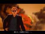  csi csi_miami daglasses explosion fire horatio_caine male solo sunglasses translated translation_request 