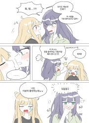  >_< ... 2girls 2others absurdres ahoge black_hair black_shirt blonde_hair blush cho_kaguya-hime! closed_eyes commentary_request covering_own_mouth crying face-to-face green_hair green_pajamas hand_blush hand_over_own_mouth head_bump highres kaguya_(cho_kaguya-hime!) korean_commentary korean_text looking_at_another mole mole_under_eye multiple_girls multiple_others open_mouth pajamas red_eyes sakayori_iroha shirt spoken_ellipsis streaming_tears sweat tears translation_request upper_body wheloo3rd white_background yuri 