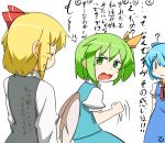  3girls ? anger_vein angry blonde_hair cirno clenched_hand closed_eyes daiyousei eyes_closed green_eyes green_hair hihachi is_that_so multiple_girls pointy_ears rumia short_hair simple_background tears touhou translation_request wings youkai 