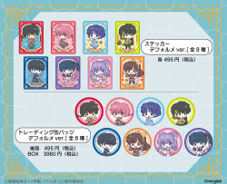  black_hair blue_hair brown_hair character_name chibi chibi_only chinese_clothes closed_mouth commentary_request hibiki_ryouga highres kunou_kodachi kuonji_ukyou long_hair official_art pink_hair purple_hair ranma-chan ranma_1/2 saotome_ranma shampoo_(ranma_1/2) short_hair tendou_akane 